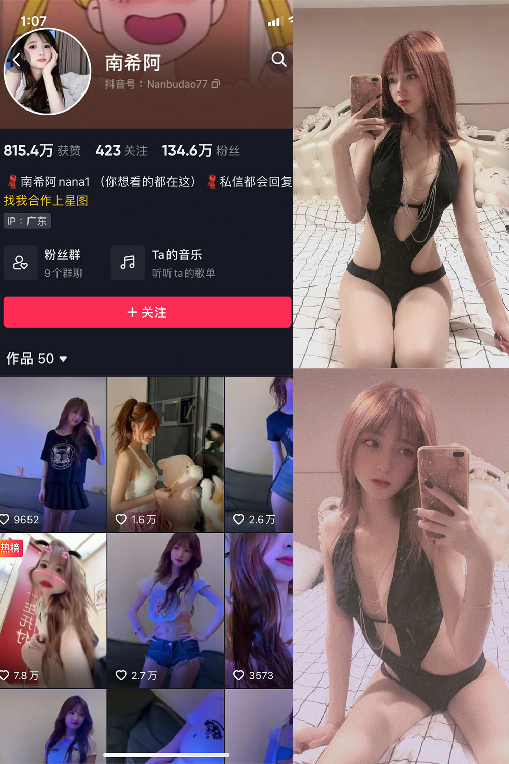 抖音博主 小南希 微密圈作品  NO.014期 【7P】最新至：2023.7.21