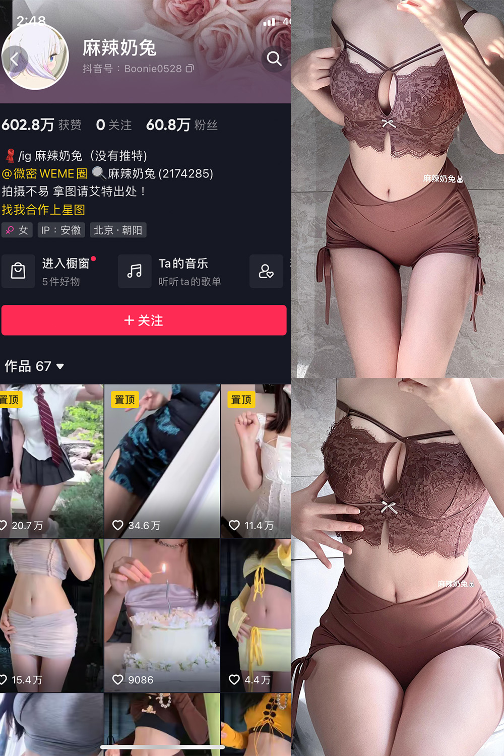 抖音博主 麻辣奶兔 微密圈作品  NO.054期 【7P】最新至：2023.11.26