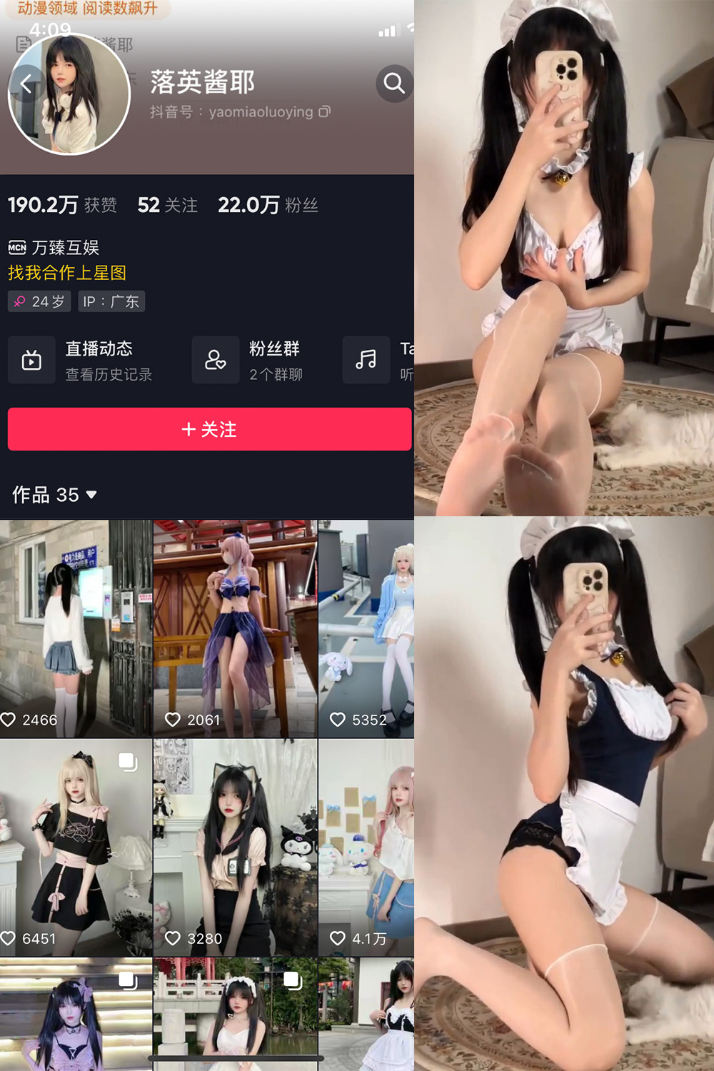 抖音博主 落英酱耶 微密圈作品  NO.018期 【3V】最新至：2023.11.10