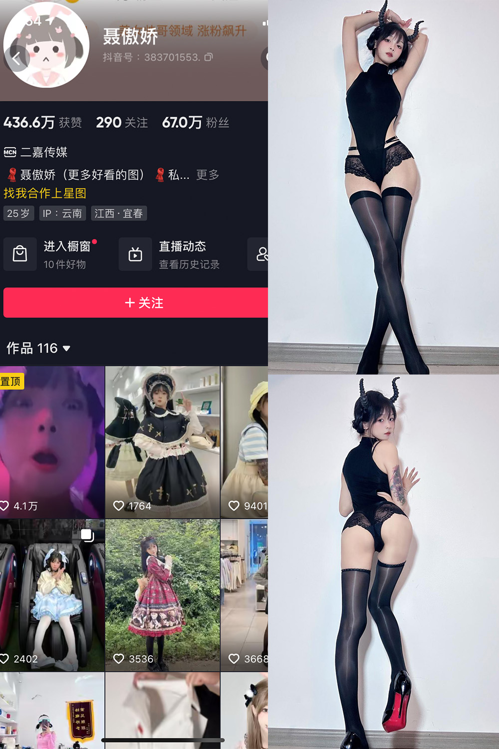 抖音博主 聂傲娇 微密圈作品  NO.049期 【19P】最新至：2023.10.20