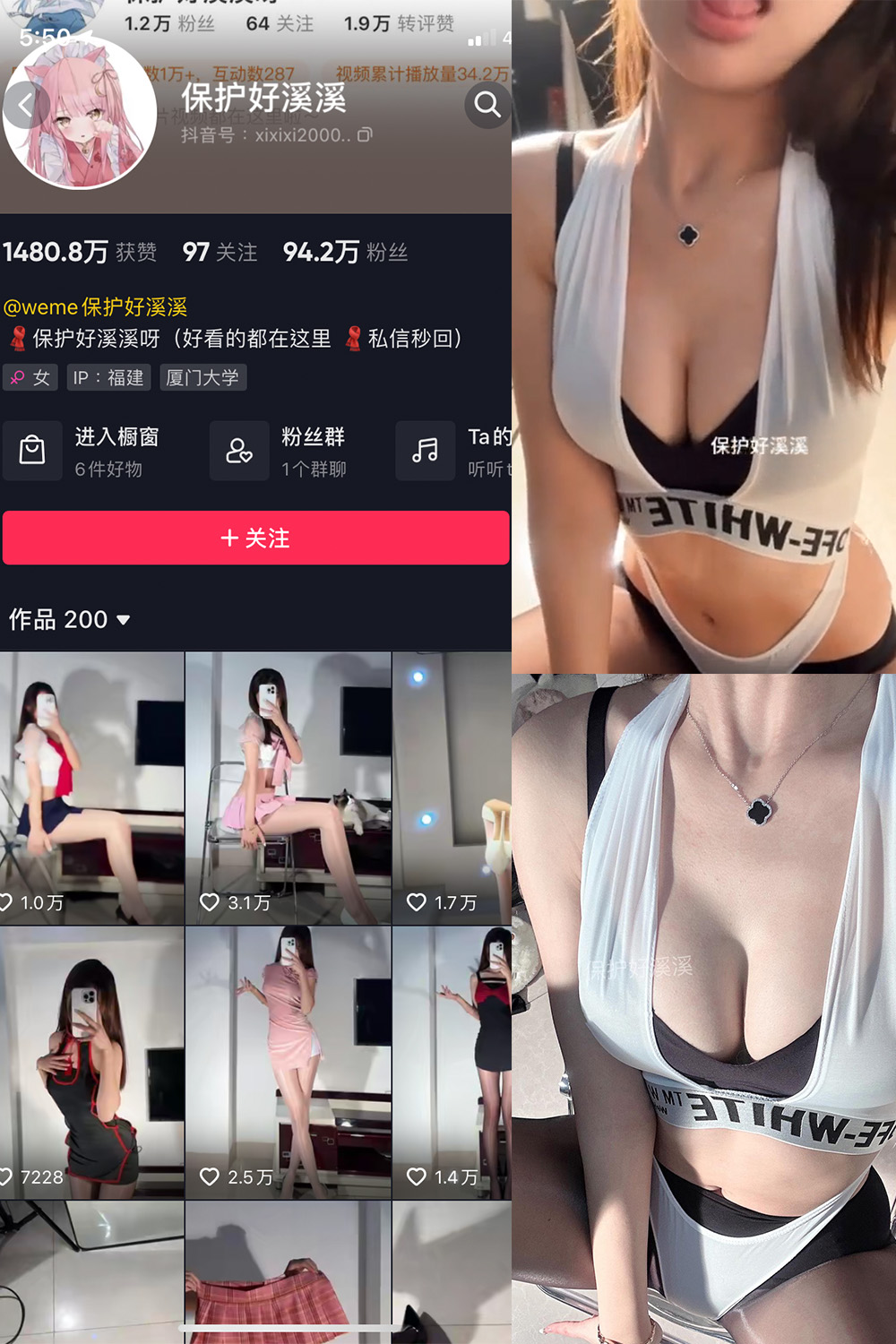 抖音博主 保护好溪溪 微密圈作品 NO.025期 【11P2V】最新至:2023.8.10 抖音博主 保护好溪溪 微密圈作品 NO.025期 【11P2V】最新至:2023.8.10