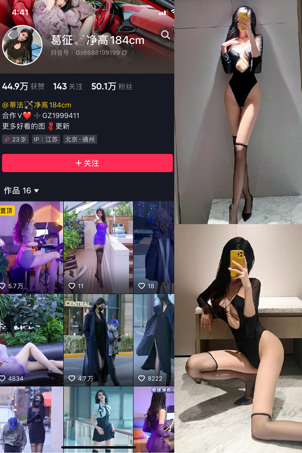 抖音博主 葛征 微密圈作品  NO.063期 【76P】最新至：2024.4.3