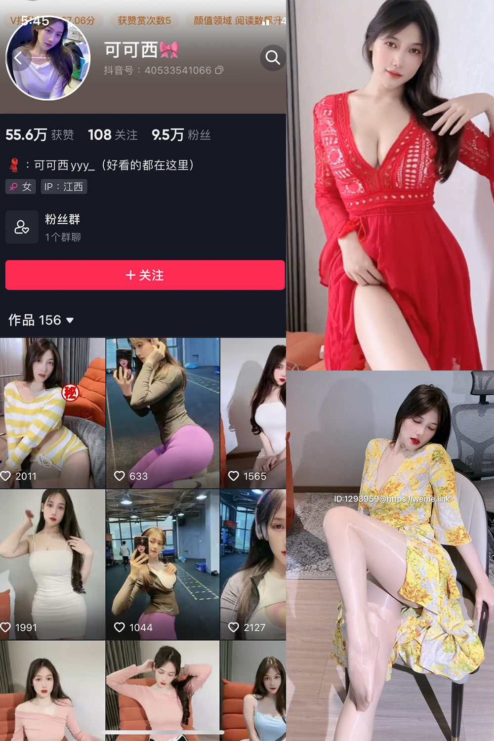 抖音博主 可可西yyy 微密圈作品  NO.013期 【8P27V】