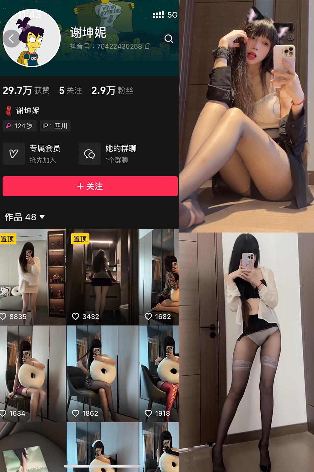 抖音博主 谢坤妮 微密圈作品 NO.001期 【40P32V】 抖音博主 谢坤妮 微密圈作品 NO.001期 【40P32V】