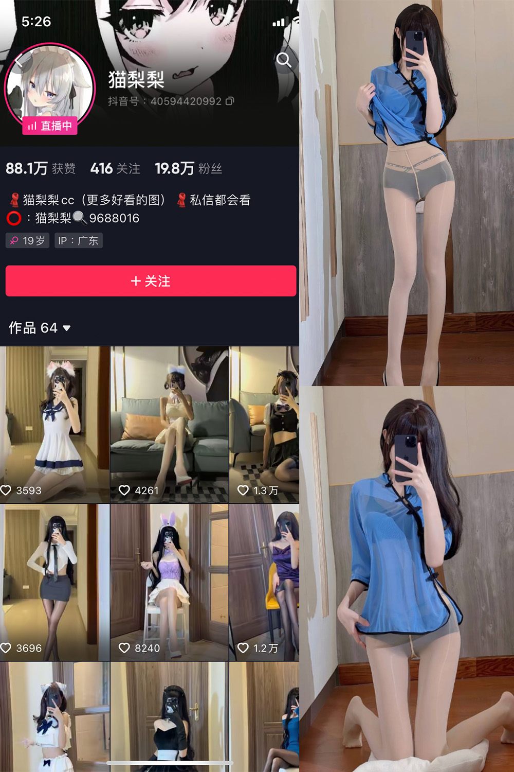 抖音博主 猫梨梨 微密圈作品  NO.028期 【14P12V】最新至：2023.10.7