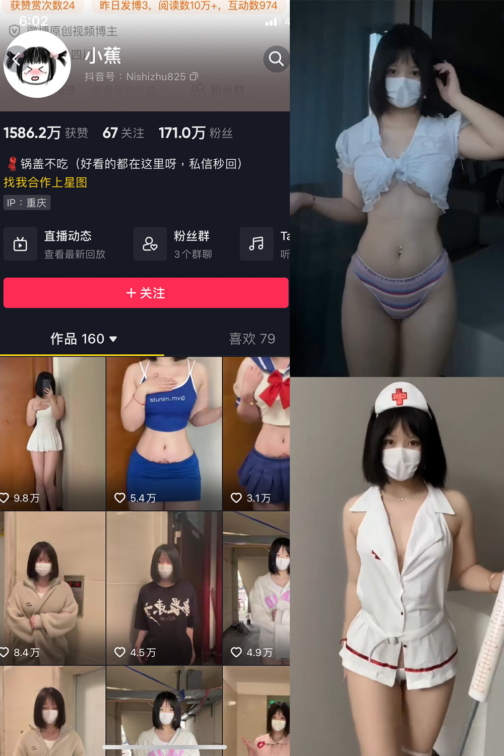 抖音博主 小蕉 微密圈作品  NO.020期 【4P20V】最新至：2023.8.10