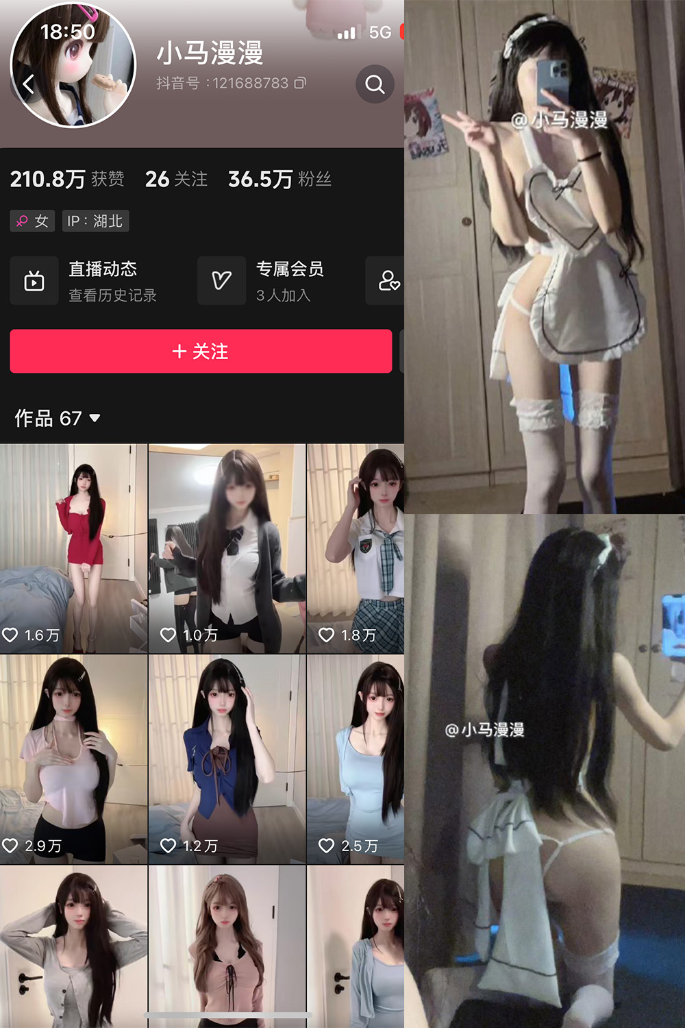 抖音博主 小马漫漫 微密圈作品 NO.019期 【10P】最新至：2024.2.4
