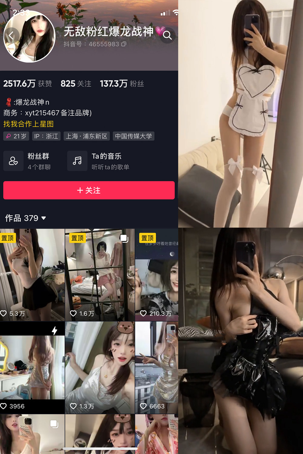 抖音博主 爆龙战神 微密圈作品  NO.021期 【6V】最新至：2023.8.7