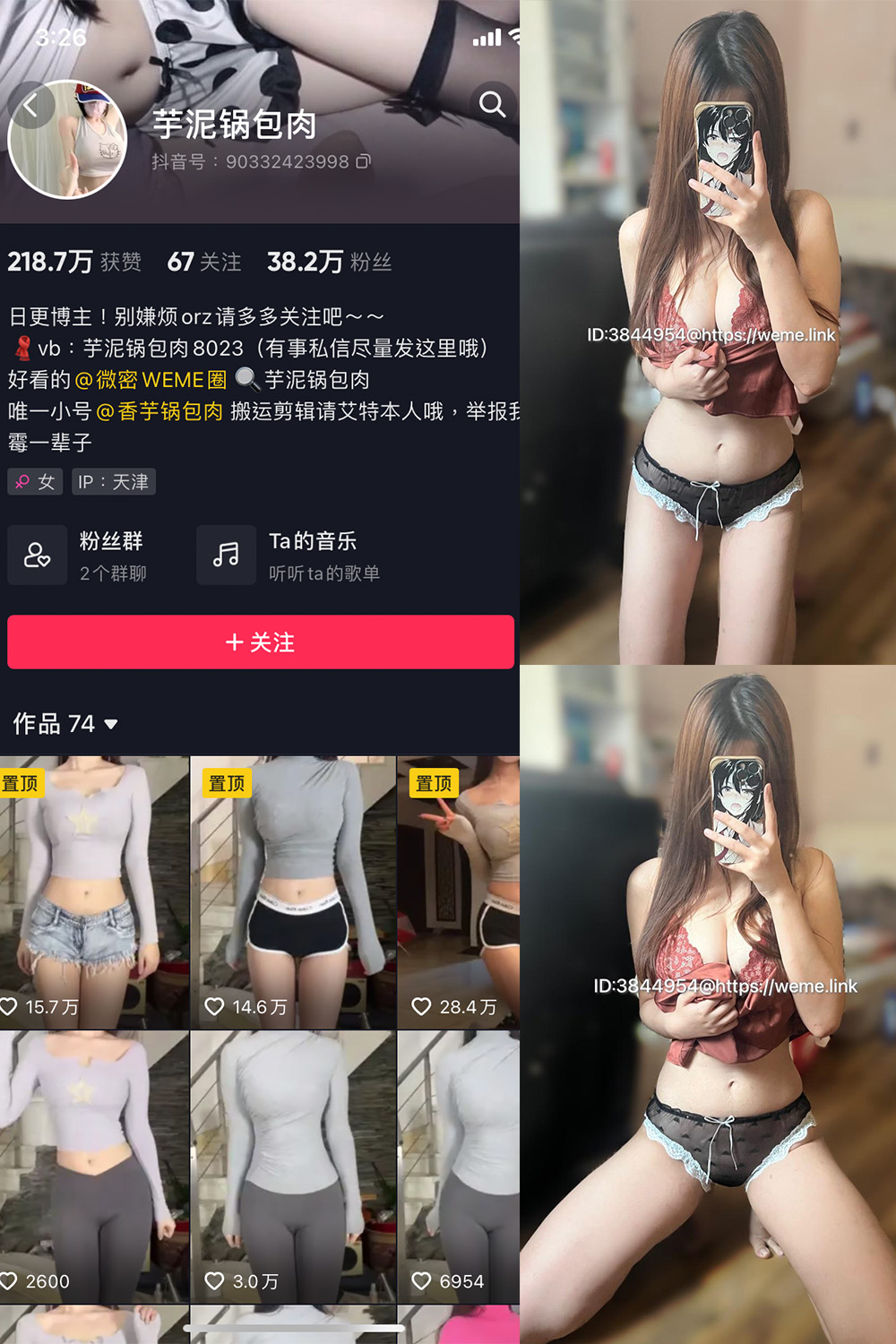 抖音博主 芋泥锅包肉 微密圈作品  NO.014期 【13P1V】最新至：2023.9.20