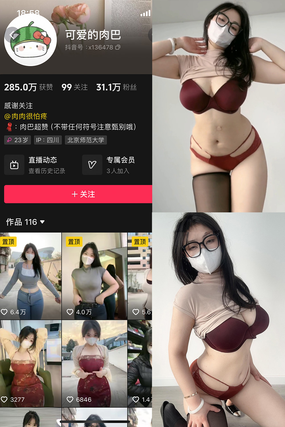 抖音博主 可爱的肉巴 微密圈作品 NO.0027期 【18P11V】最新至:2024.9.19 抖音博主 可爱的肉巴 微密圈作品 NO.0027期 【18P11V】最新至:2024.9.19