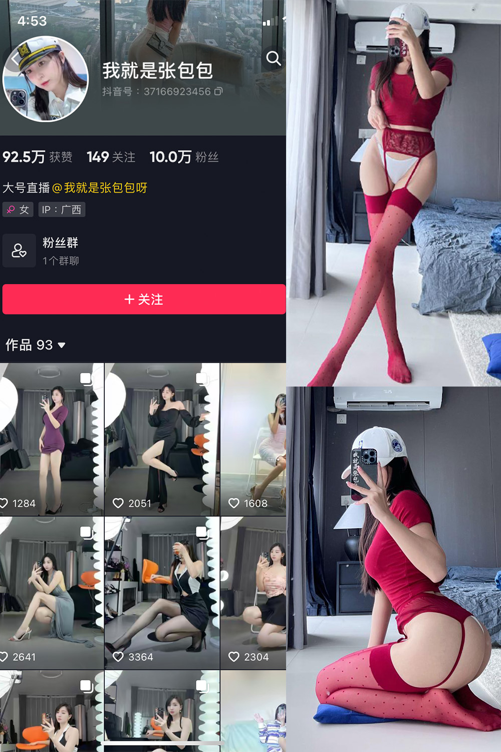 抖音博主 我就是张包包呀 微密圈作品  NO.019期 【14P】最新至：2023.9.21