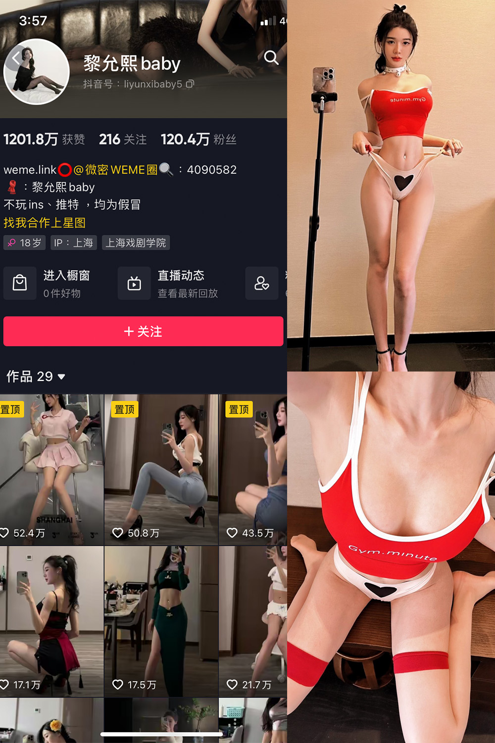 抖音博主 黎允熙baby 微密圈作品  NO.021期 【19P】