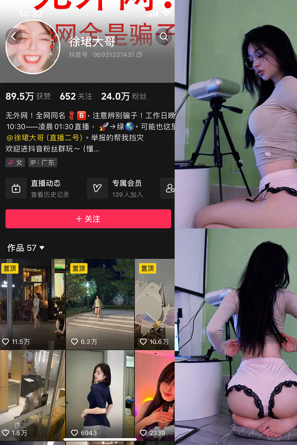 抖音博主 徐珺大哥 微密圈作品  NO.001期 【84P2V】