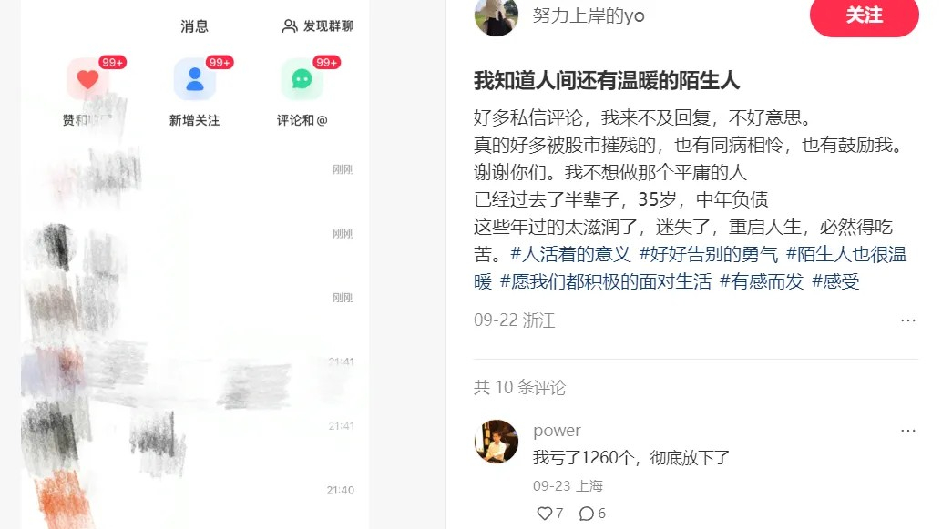 35岁的女网友，背着老公炒股亏了300w..._黑料正能量