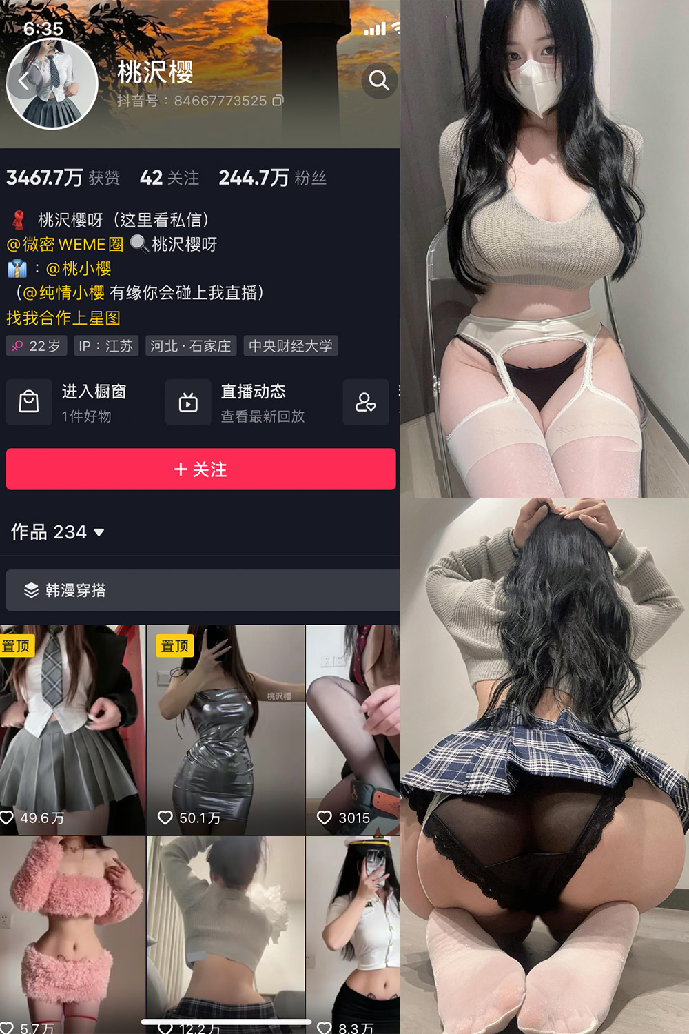 抖音博主 桃沢樱呀 微密圈作品 NO.040期 【40P5V】最新至：2024.8.24