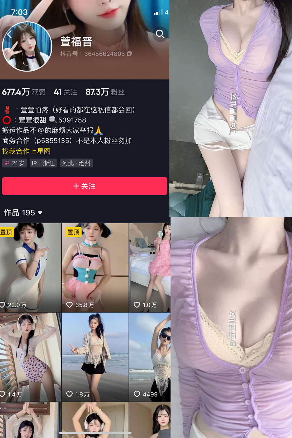 抖音博主 萱福晋 微密圈作品  NO.036期 【18P3V】最新至：2024.4.14