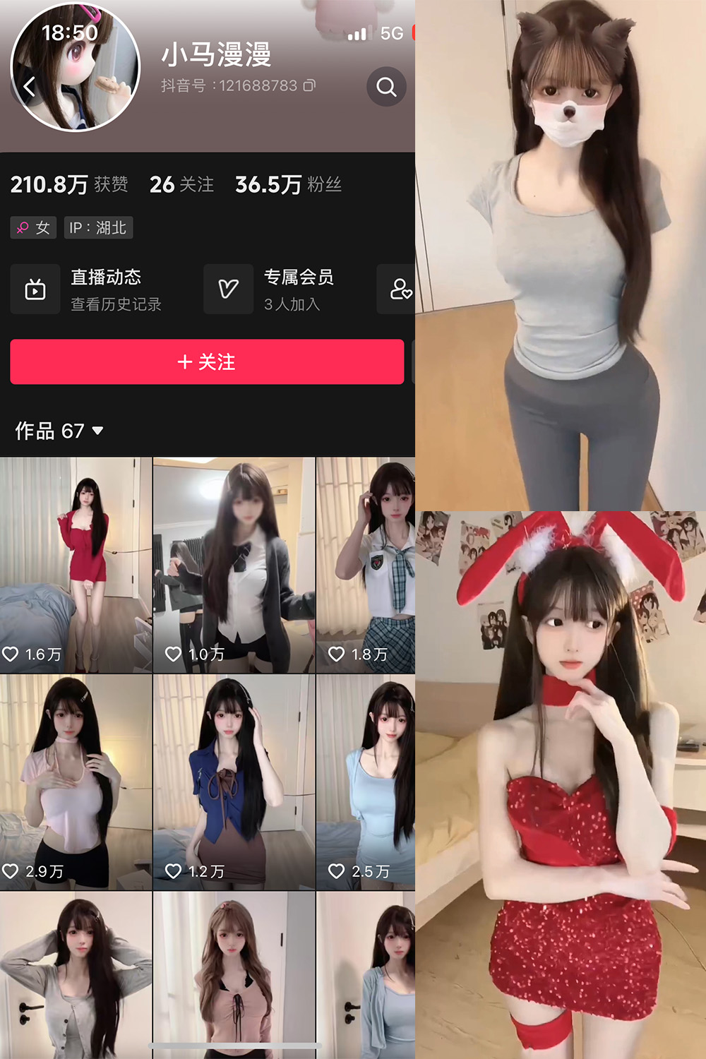 抖音博主 小马漫漫 微密圈作品 NO.003期 【9P30V】