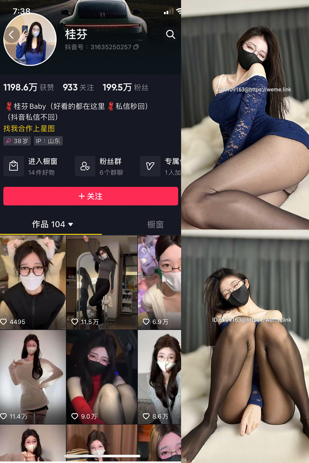 抖音博主 桂芬坐拍 微密圈作品 NO.045期 【16P】最新至:2024.8.28 抖音博主 桂芬坐拍 微密圈作品 NO.045期 【16P】最新至:2024.8.28