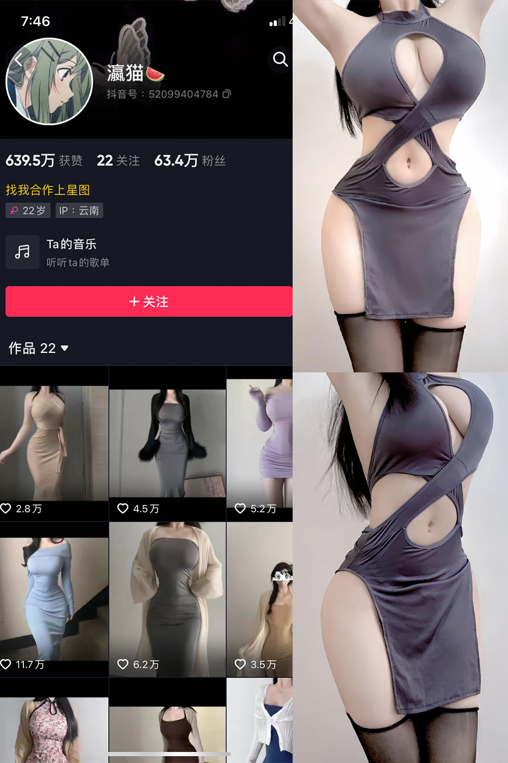 抖音博主 瀛猫 微密圈作品 NO.051期 【5P4V】最新至:2024.5.9 抖音博主 瀛猫 微密圈作品 NO.051期 【5P4V】最新至:2024.5.9
