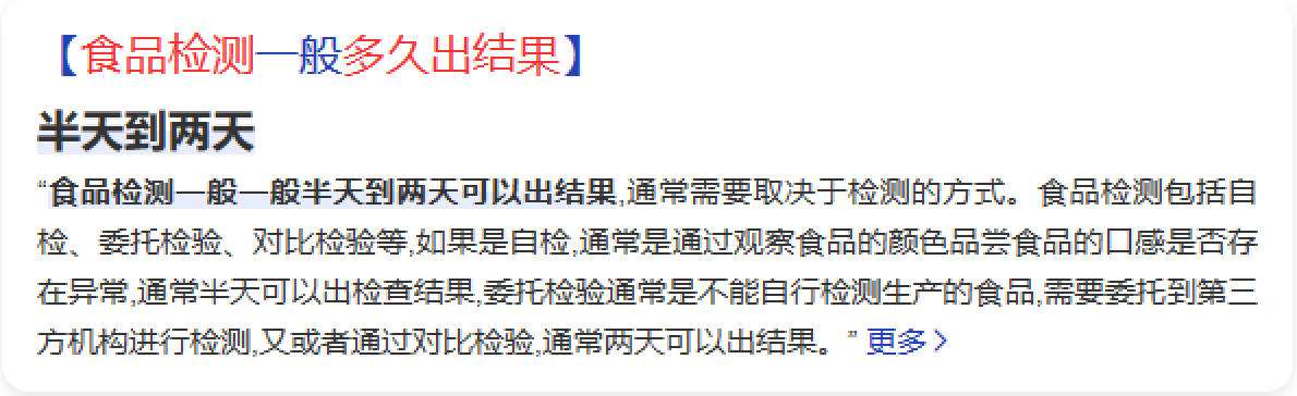 10多天过去了，“老鼠头事件”持续发酵，是非曲直，该出检测结果了_黑料正能量