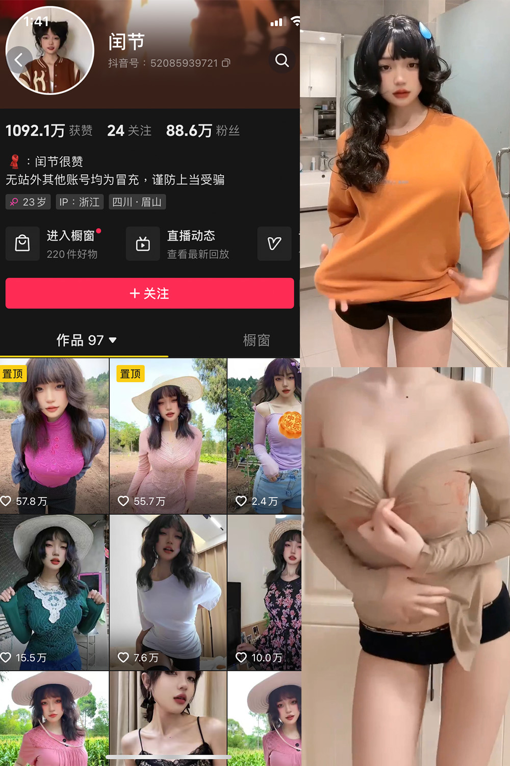 抖音博主 闰节 微密圈作品  NO.006期 【3P4V】最新至：2023.10.26