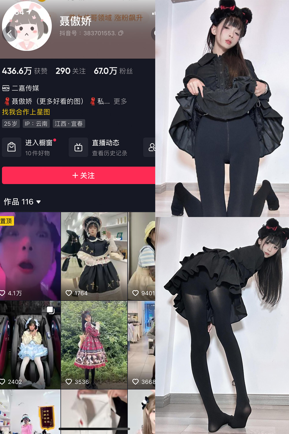 抖音博主 聂傲娇 微密圈作品 NO.067期 【16P1V】最新至:2024.5.15 抖音博主 聂傲娇 微密圈作品 NO.067期 【16P1V】最新至:2024.5.15