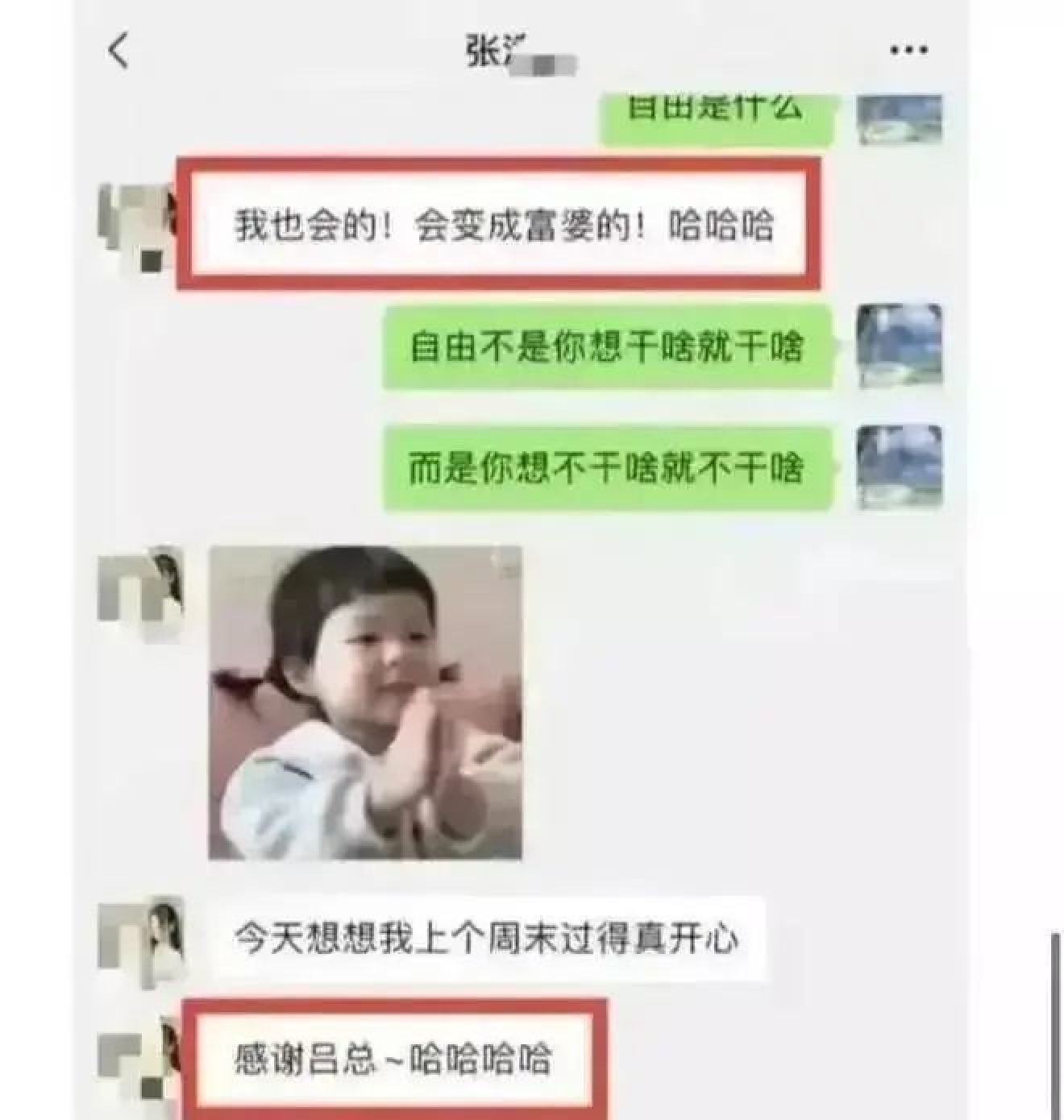 当张津瑜将身体作为唯一资本，悲剧不可避免，但她值得同情吗_黑料正能量