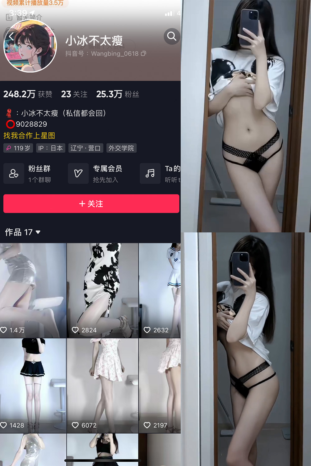抖音博主 小冰不太瘦 微密圈作品  NO.013期 【4P1V】最新至：2023.7.18