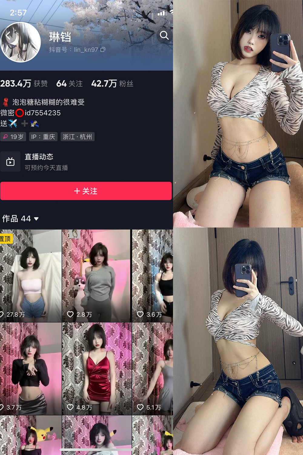 抖音博主 琳铛 微密圈作品  NO.056期 【21P1V】最新至：2023.12.31