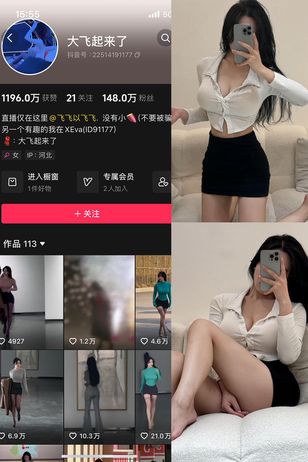 抖音博主 大飞起来了 微密圈作品 NO.003期 【17P4V】最新至：2024.2.20
