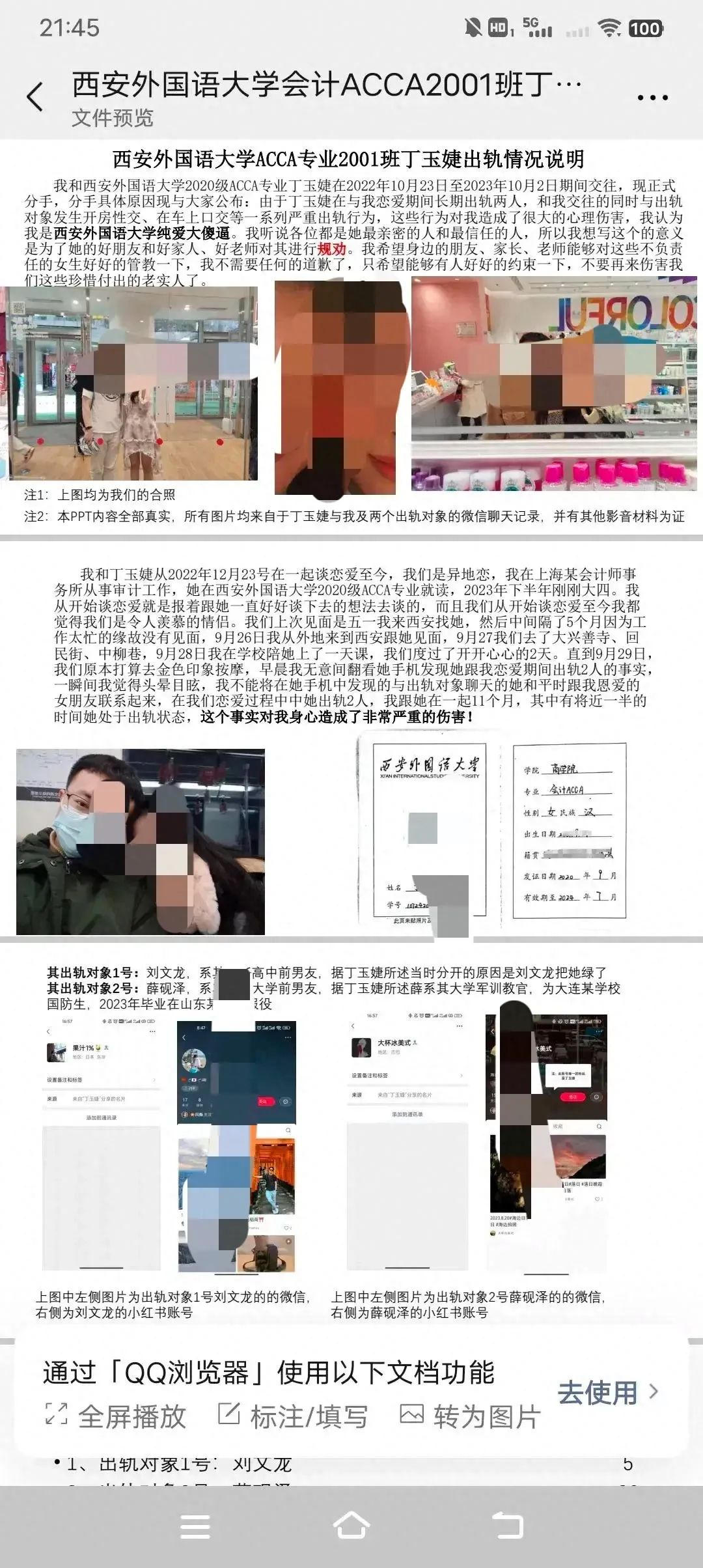 西安外国语大学63页ppt丁玉婕完整版原件，后续来了！（附PPT资源）_黑料正能量