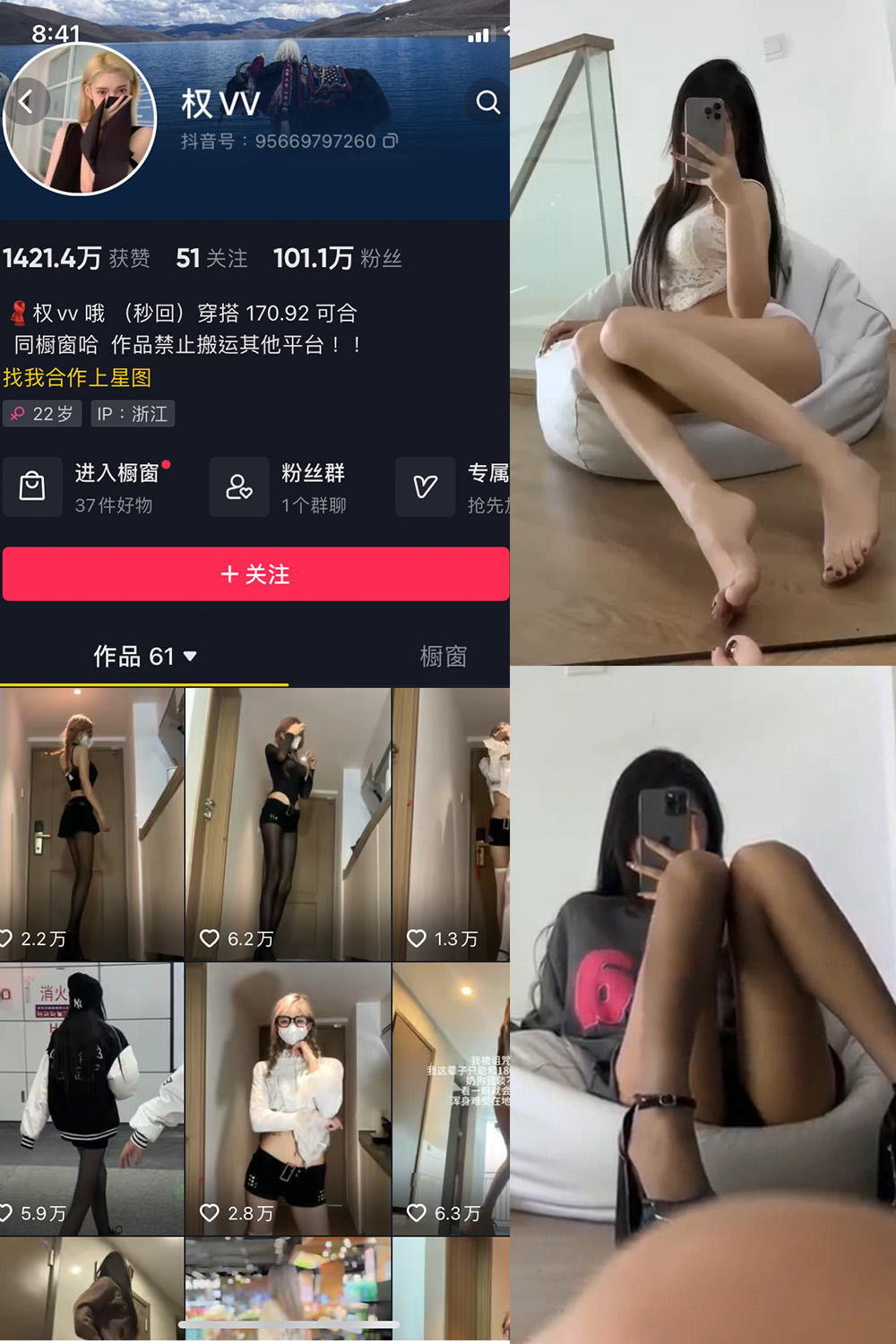 抖音博主 权vvv 微密圈作品  NO.022期 【5P4V】最新至：2023.12.23