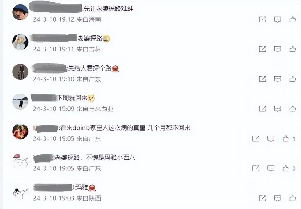又一新瓜：某“大主播”派老婆回国探路，落地就被带走调查_黑料正能量