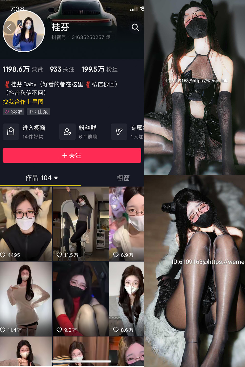 抖音博主 桂芬坐拍 微密圈作品 NO.030期 【23P2V】最新至：2023.12.04