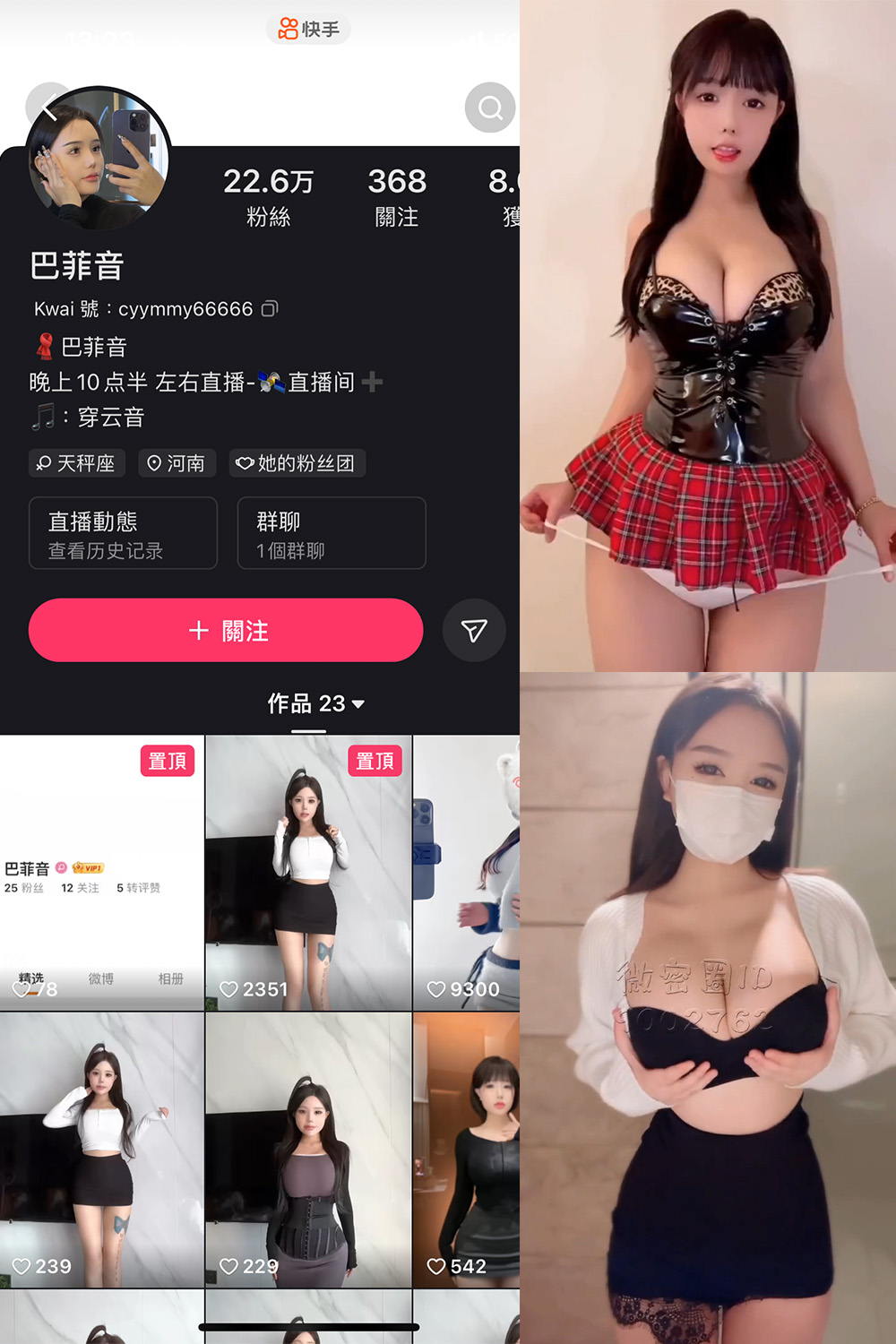 抖音博主 巴菲音 微密圈作品  NO.003期 【8P27V】最新至：2024.3.19