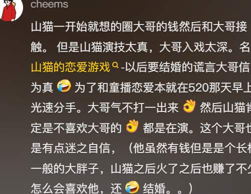 和童锦程搞暧昧的美女网红塌房了？_黑料正能量