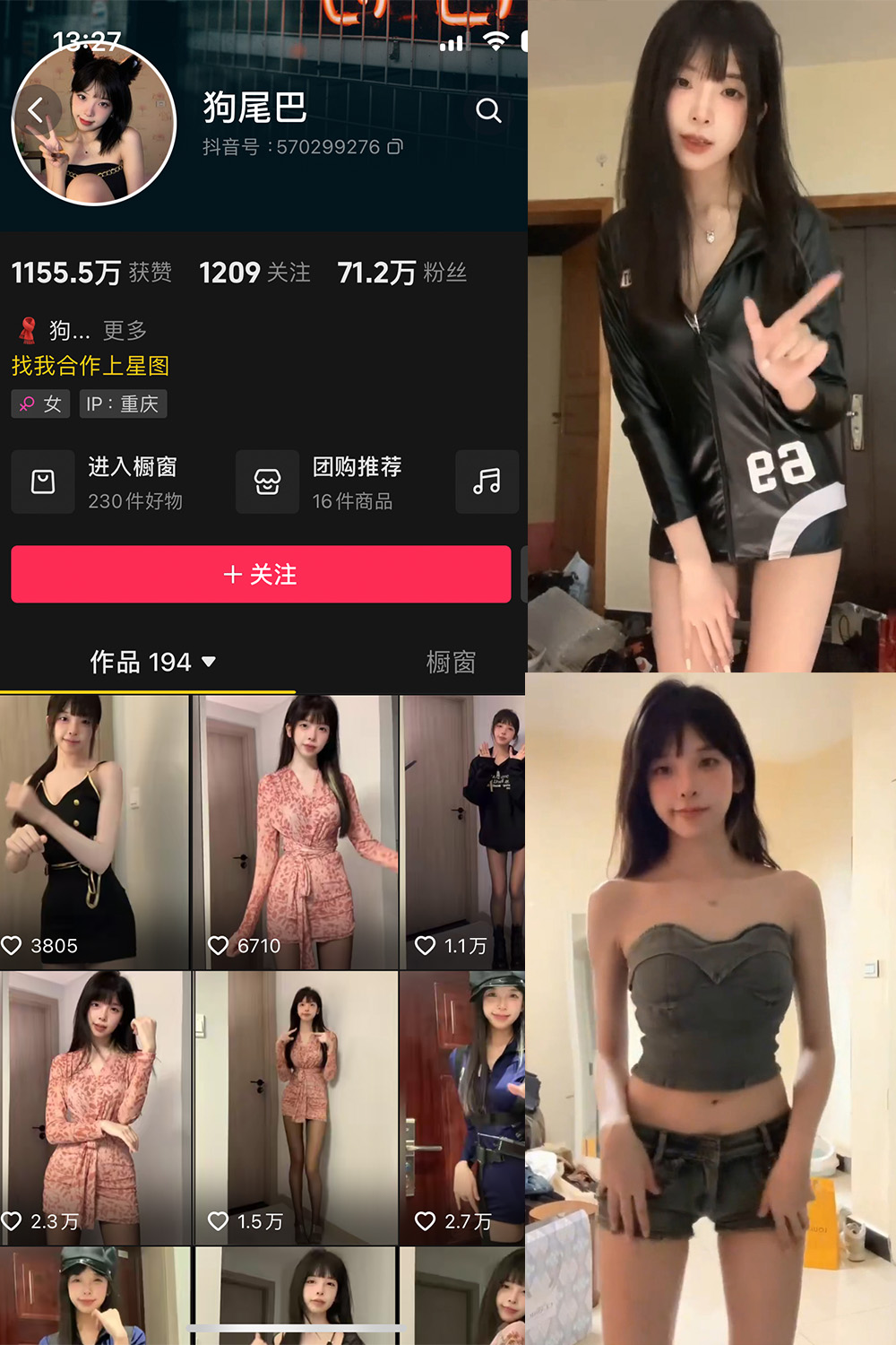 抖音博主 狗尾巴叶 微密圈作品  NO.002期 【47P13V】