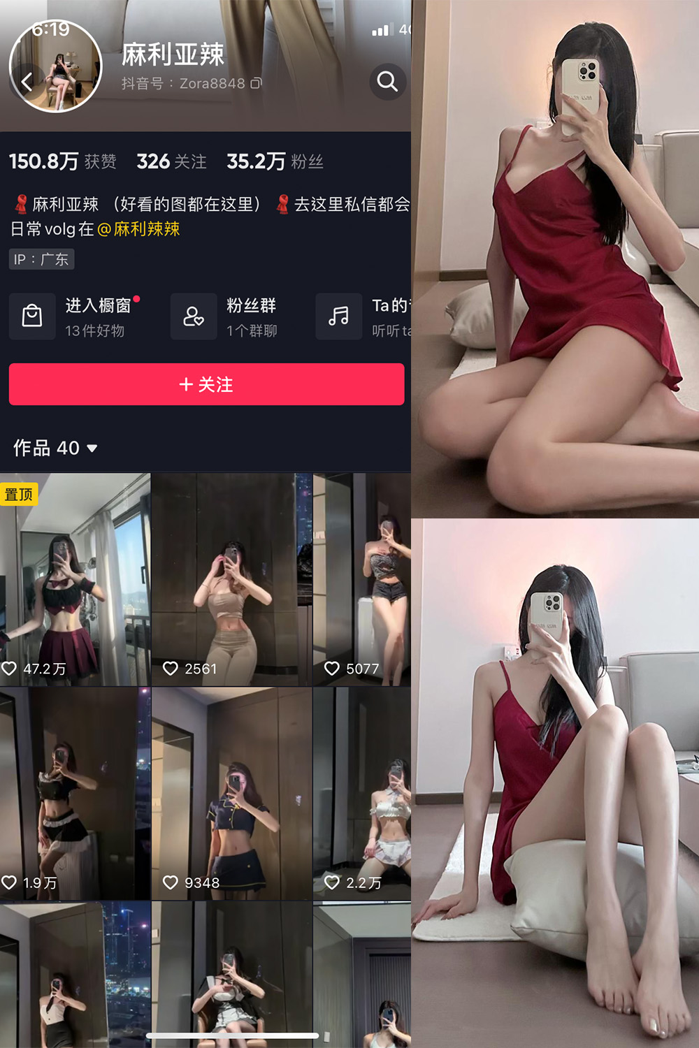 抖音博主 麻利亚辣 微密圈作品  NO.059期 【10P】最新至：2023.8.27