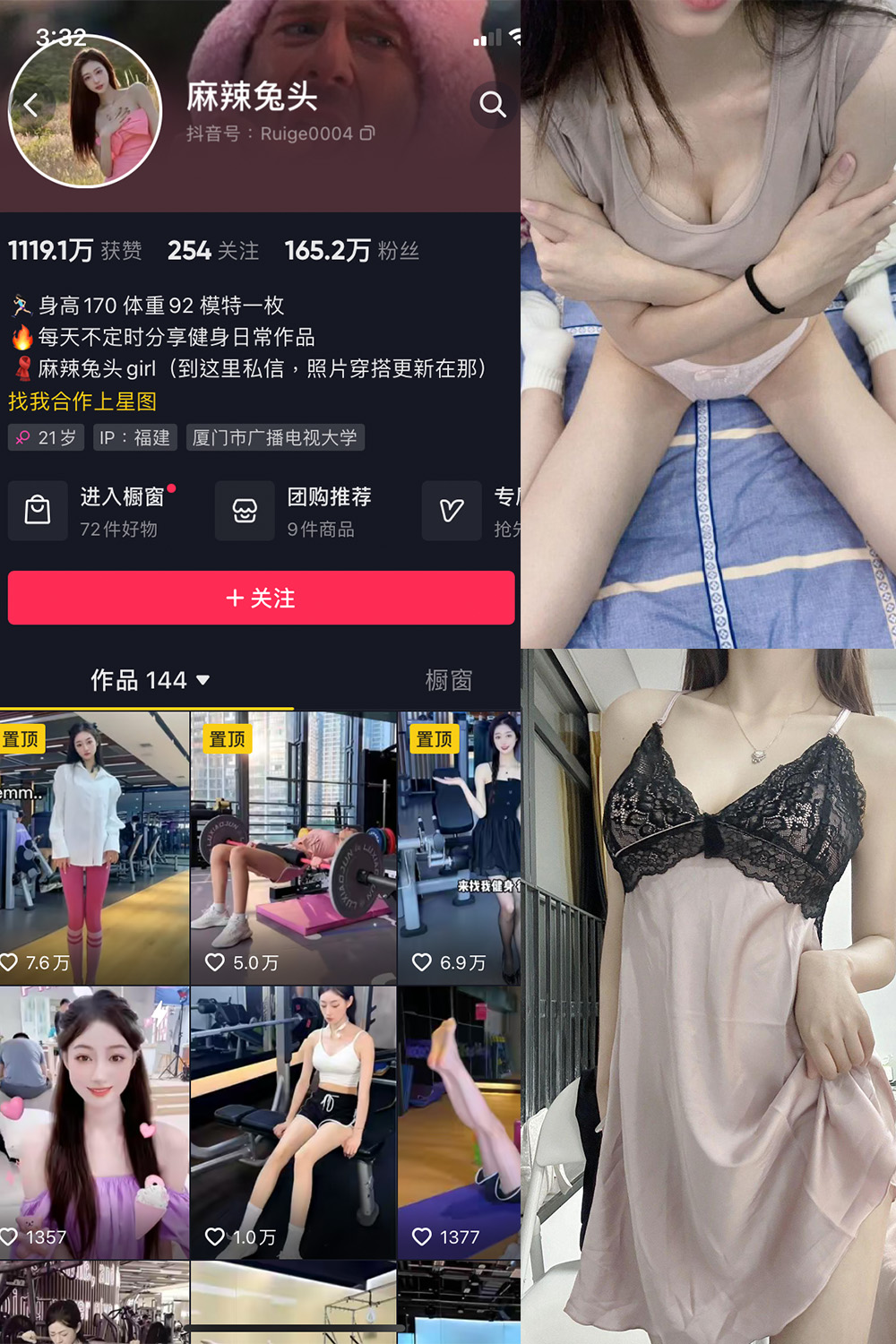 抖音博主 麻辣兔头girl 微密圈作品  NO.010期 【71P11V】