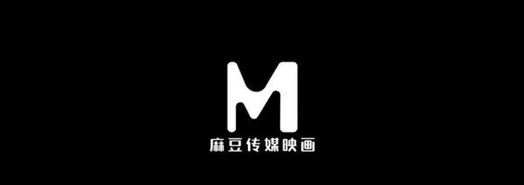 东北味儿陈姐都加入的麻豆传媒，到底是怎样的组织_黑料正能量