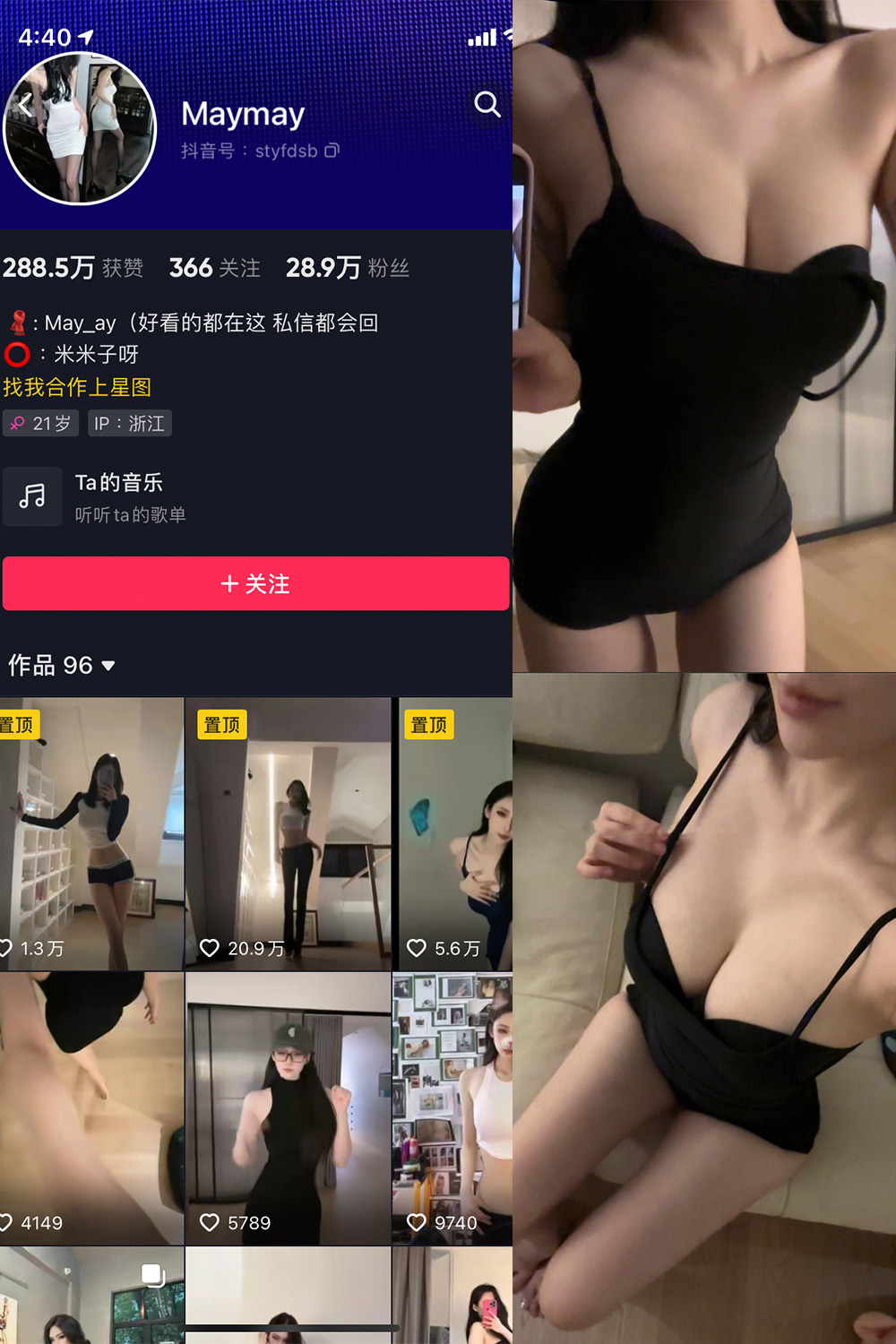 抖音博主 米米子呀 微密圈作品 NO.007期 【10P12V】最新至：2023.7.21