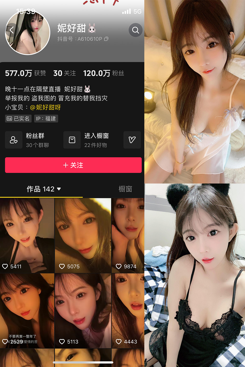 抖音博主 妮好甜 微密圈作品 004期 【51P3V】 抖音博主 妮好甜 微密圈作品 004期 【51P3V】