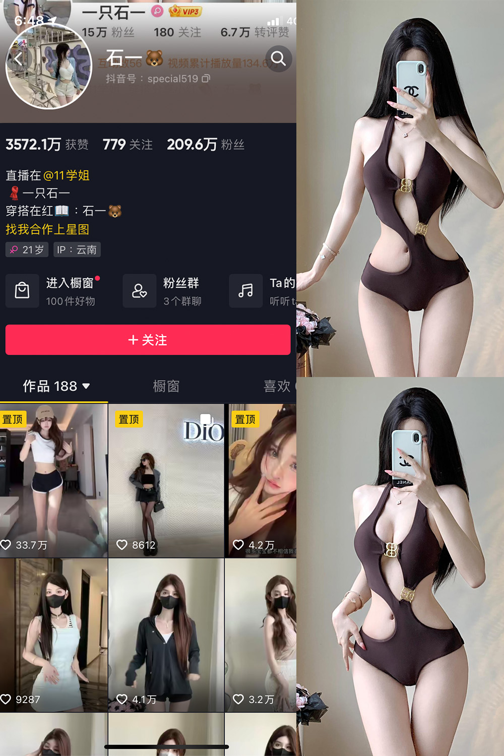抖音博主 石一 微密圈作品  NO.016期 【7P】最新至：2023.8.14
