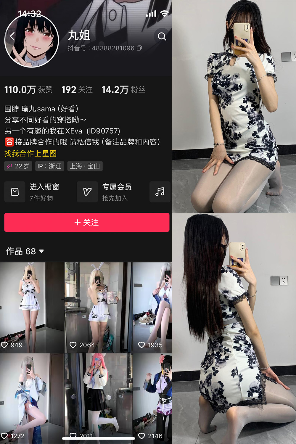 抖音博主 不吃瑜丸啊 微密圈作品  NO.003期 【48P6V】