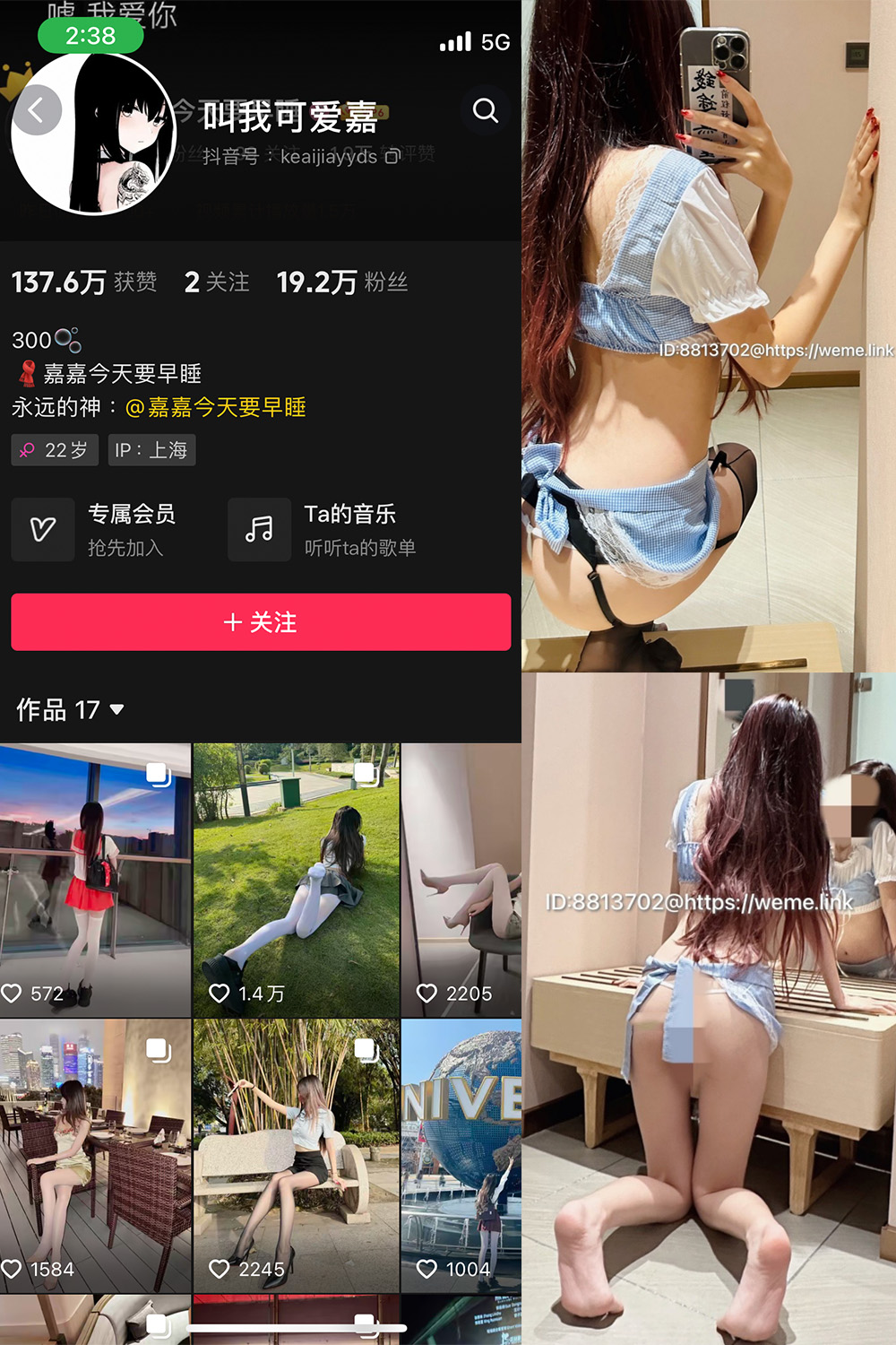 抖音博主 叫我可爱嘉 微密圈作品  NO.001期 【46P】
