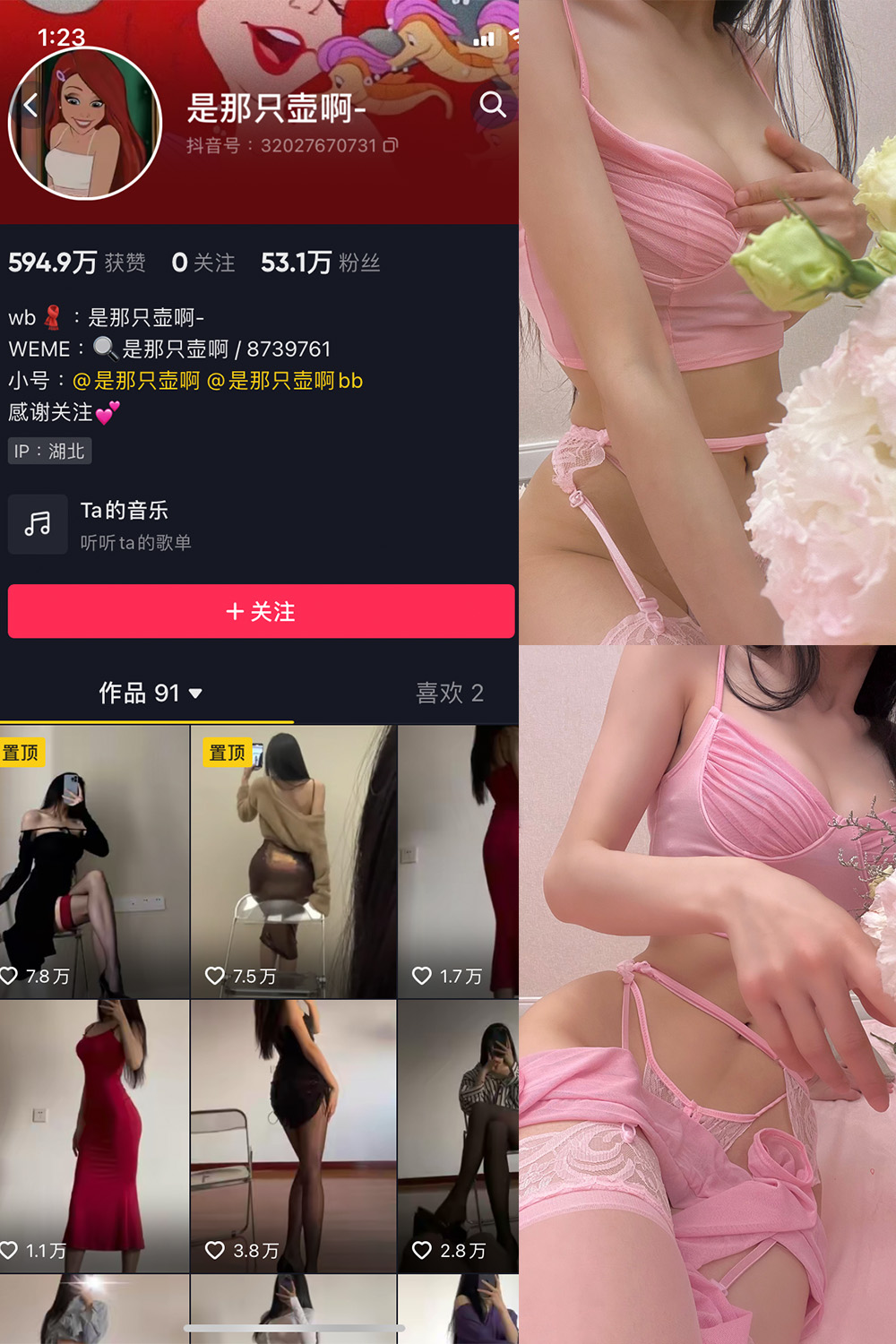 抖音博主 是那只壶啊 微密圈作品 NO.015期 【87P13V】 抖音博主 是那只壶啊 微密圈作品 NO.015期 【87P13V】