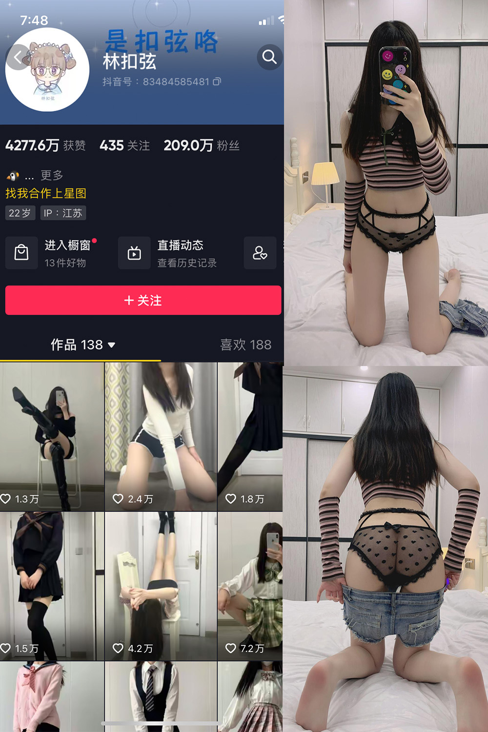 抖音博主 林扣弦 微密圈作品 NO.065期 【54P】最新至:2024.9.2 抖音博主 林扣弦 微密圈作品 NO.065期 【54P】最新至:2024.9.2