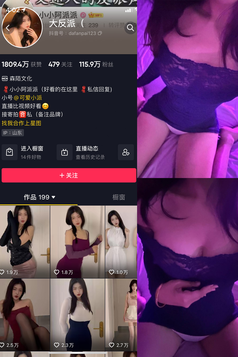 抖音博主 大反派 微密圈作品 NO.008期 【7P8V】最新至：2023.12.28