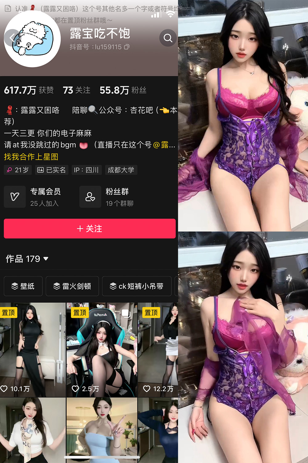 抖音博主 露宝吃不饱 微密圈作品 NO.008期 【5P4V】最新至:2024.4.18 抖音博主 露宝吃不饱 微密圈作品 NO.008期 【5P4V】最新至:2024.4.18