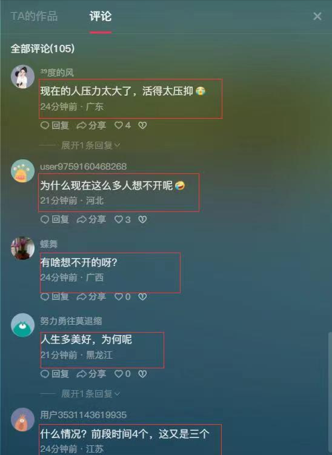 张家界事件重演，3个90后年轻人自尽后，一种“怪象”卷土重来_黑料正能量